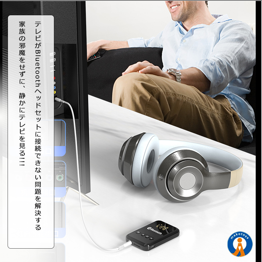 2個セット ブルートゥース トランスミッター レシーバー アダプター Bluetooth 5.0 送信機 受信機 USB ワイヤレス 車 テレビ スピーカー FMTORAN｜ishino7｜08
