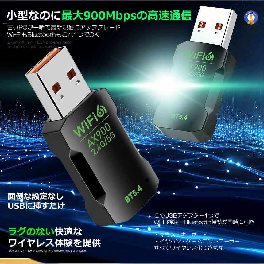 【20個】無線LAN子機 WiFi5 Bluetooth アダプター WiFi6 USBアダプター Bluetooth5.4対応 900Mbps 高速通信 小型 無線LAN
