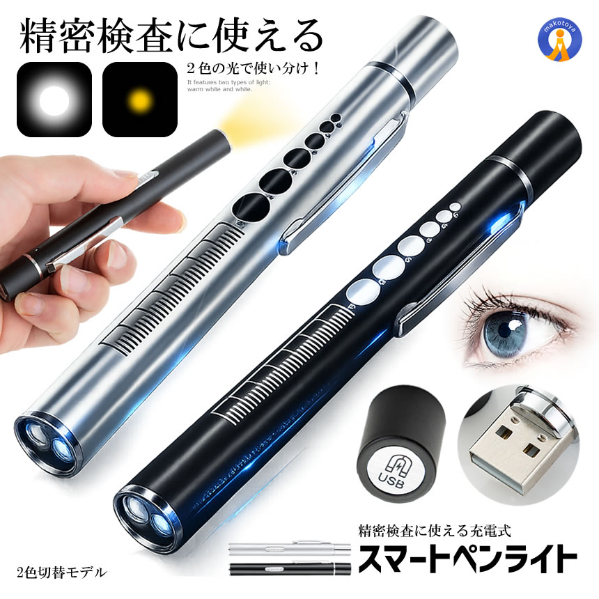 ペンライト そらるのおすすめ人気商品一覧 通販 - Yahoo!ショッピング