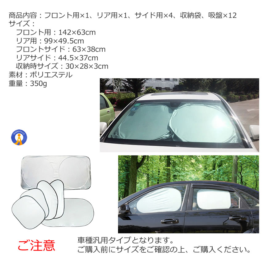 スモークフィルム風サンシェード（自動車用 サンシェイド、バイザー