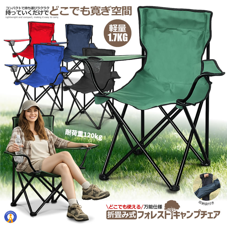 折りたたみ式アウトドアチェア 二人掛け　スモーキーグリーン 軽量＆耐荷重120kg】折りたたみアウトドアチェア カップホルダー付き