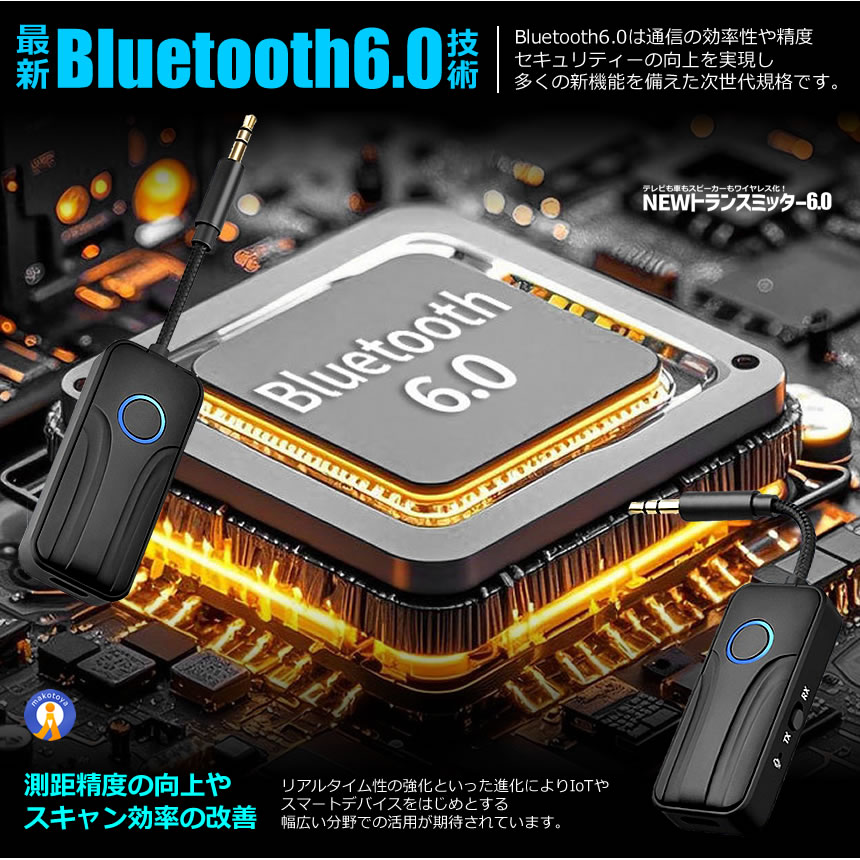 Bluetooth6.0 送受信機 トランスミ...の詳細画像2