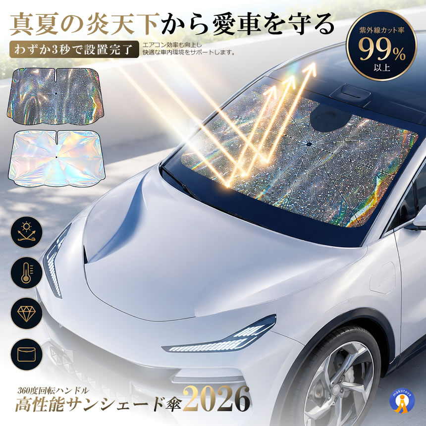 車 サンガードの商品一覧 通販 - Yahoo!ショッピング