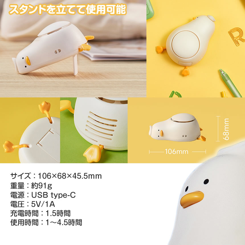 首掛け扇風機 アヒルファン ハンディファン アヒル 小型 新型 USB充電