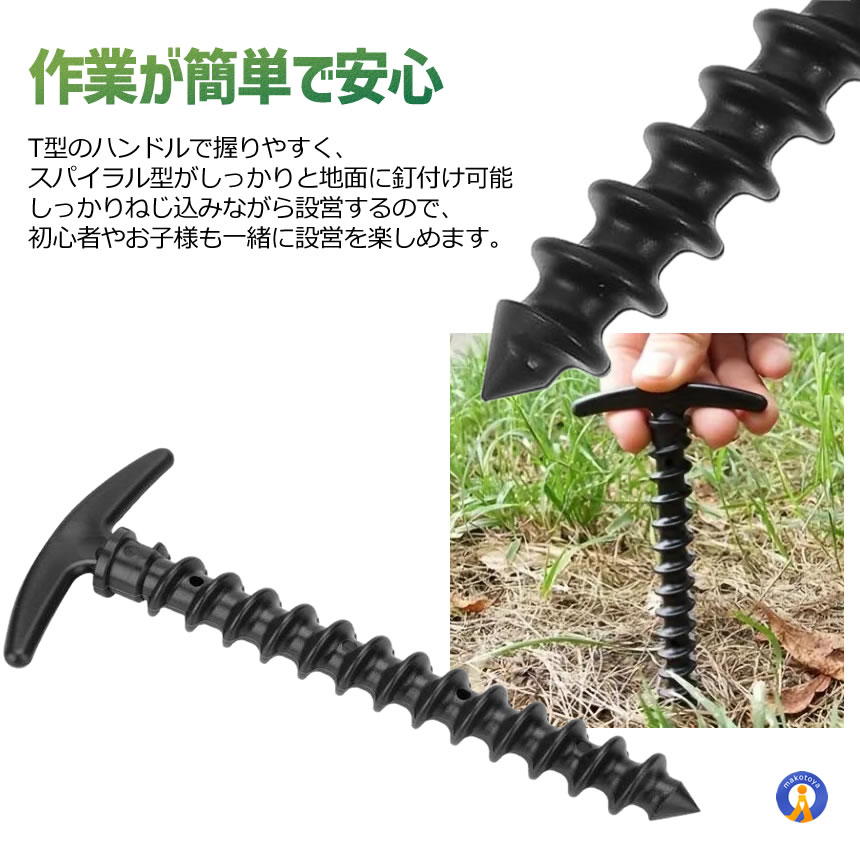 テント用ペグ 14.5cm 20本セット スパイラル T型 ABS製 グラウンドペグ