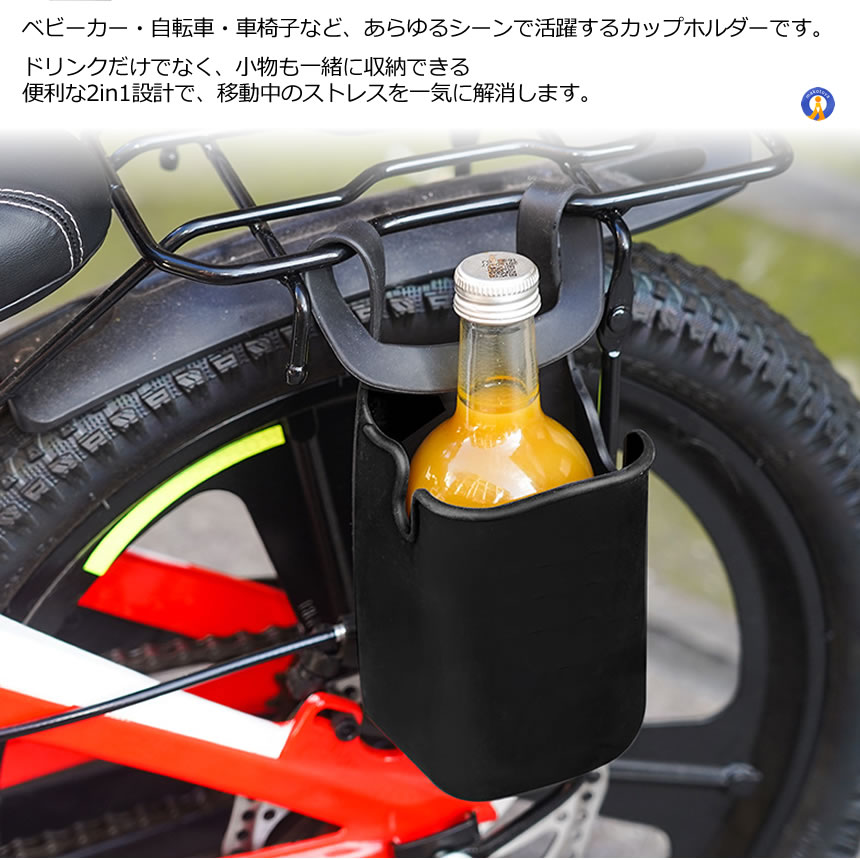 2個セット ベビーカー カップホルダー 自転車...の詳細画像2