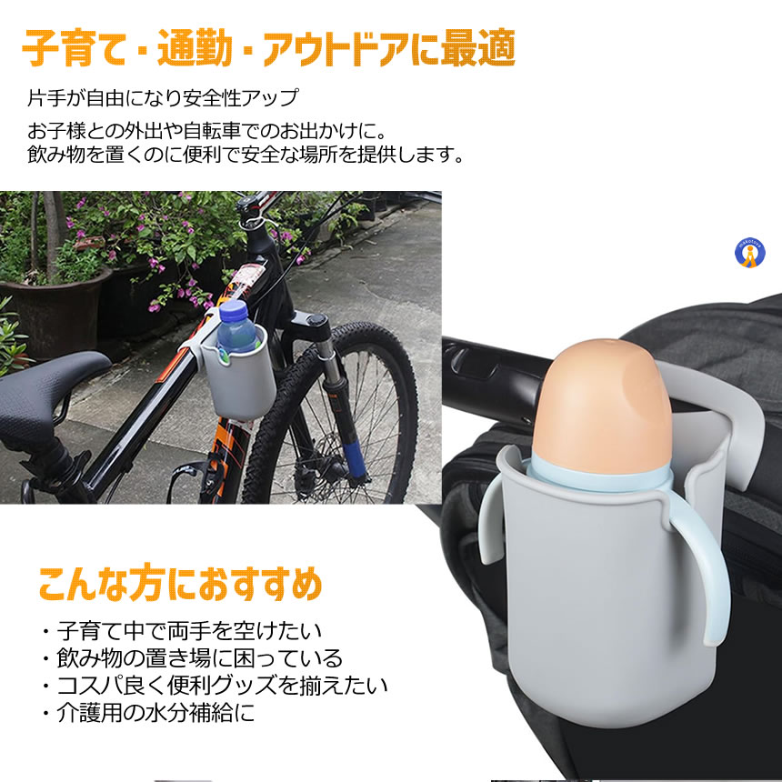2個セット ベビーカー カップホルダー 自転車...の詳細画像3
