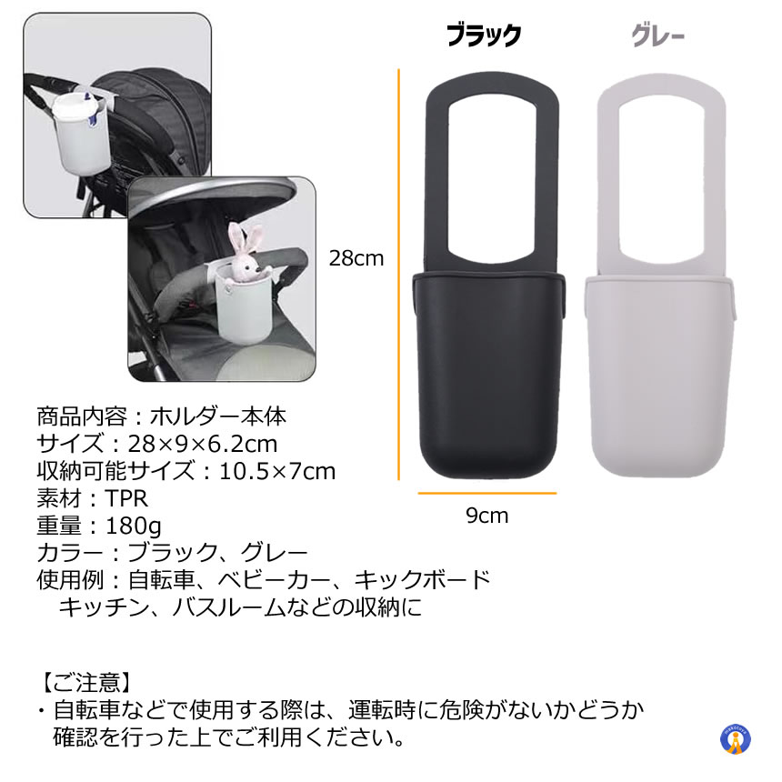 ベビーカー カップホルダー 自転車 シリコン ドリンクホルダー 車椅子