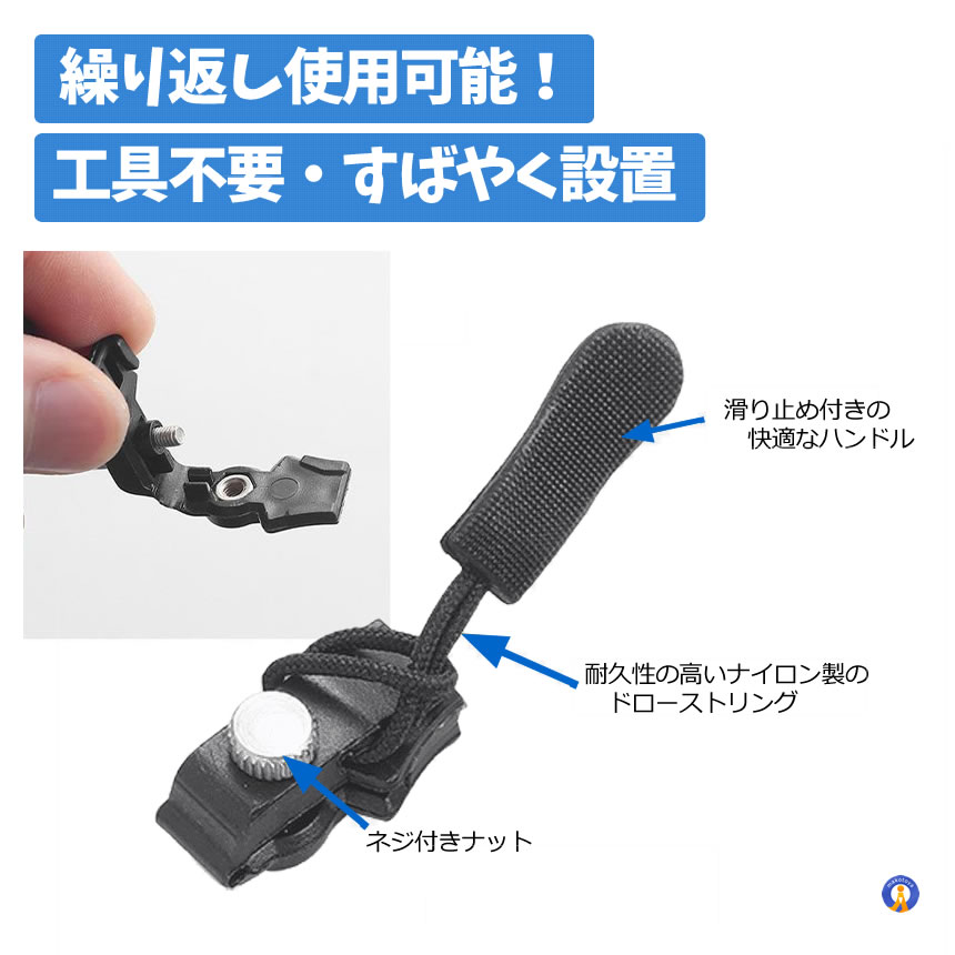 ジッパー修理キット 6個入り 大中小サイズセッ...の詳細画像3