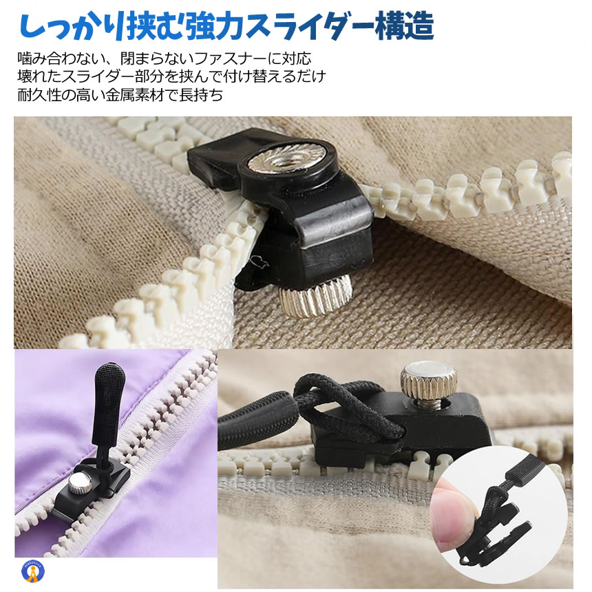 ジッパー修理キット 6個入り 大中小サイズセッ...の詳細画像4