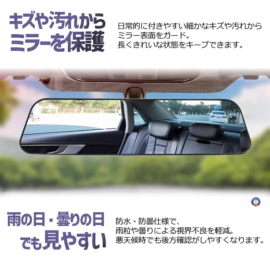 2セット 車用 ミラー 反射防止フィルム バックミラー 防眩フィルム