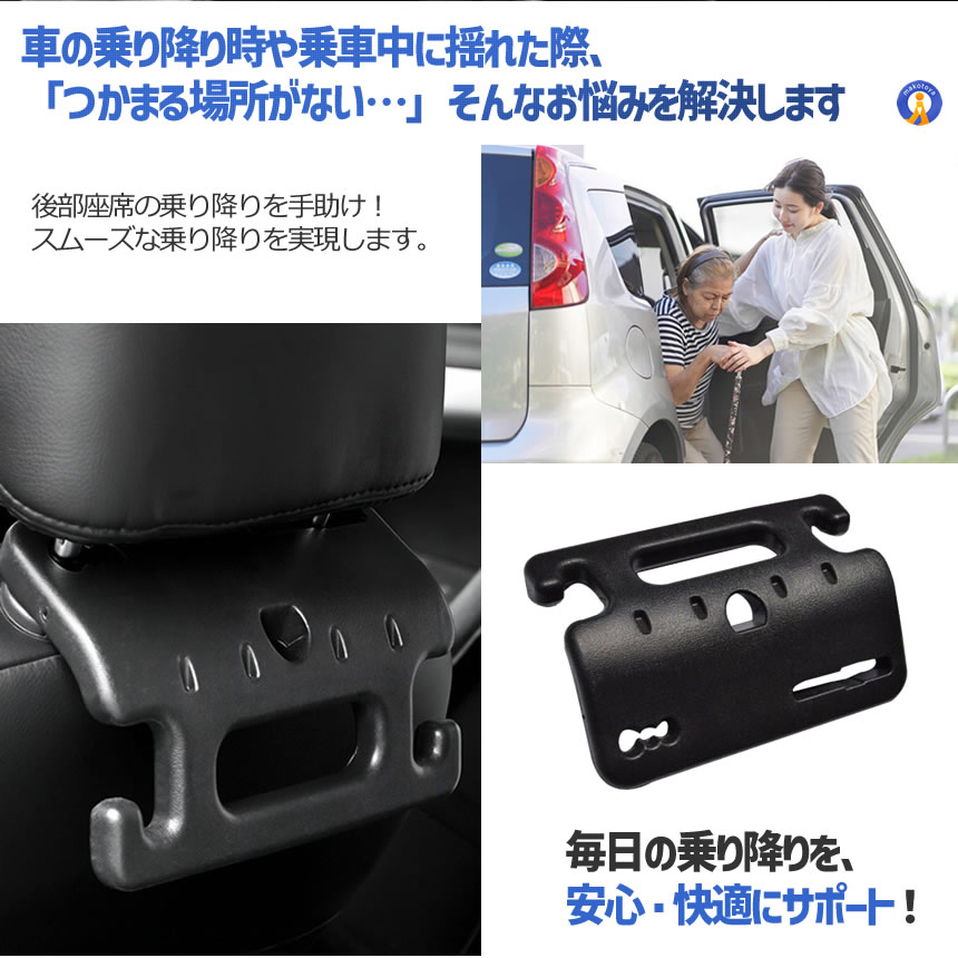 5個セット 車用 アシストグリップ ヘッドレスト 後付け 手すり 乗降