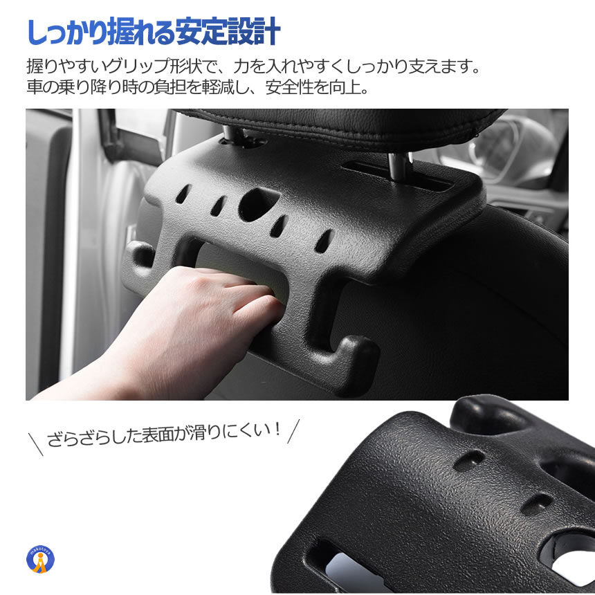 5個セット 車用 アシストグリップ ヘッドレスト 後付け 手すり 乗降