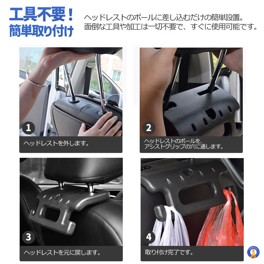 5個セット 車用 アシストグリップ ヘッドレスト 後付け 手すり 乗降