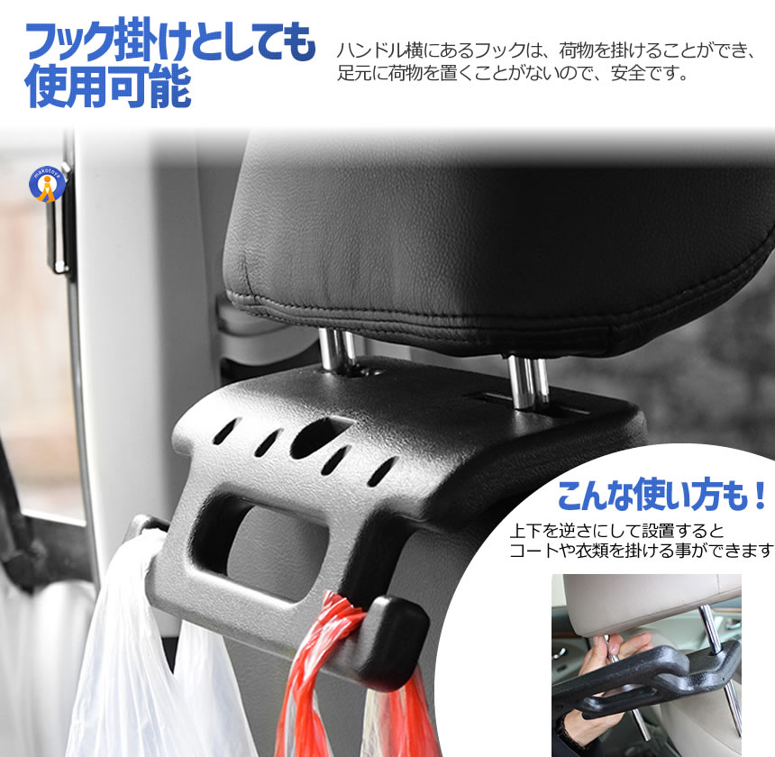 車用 アシストグリップ ヘッドレスト 後付け 手すり 乗降サポート 高齢