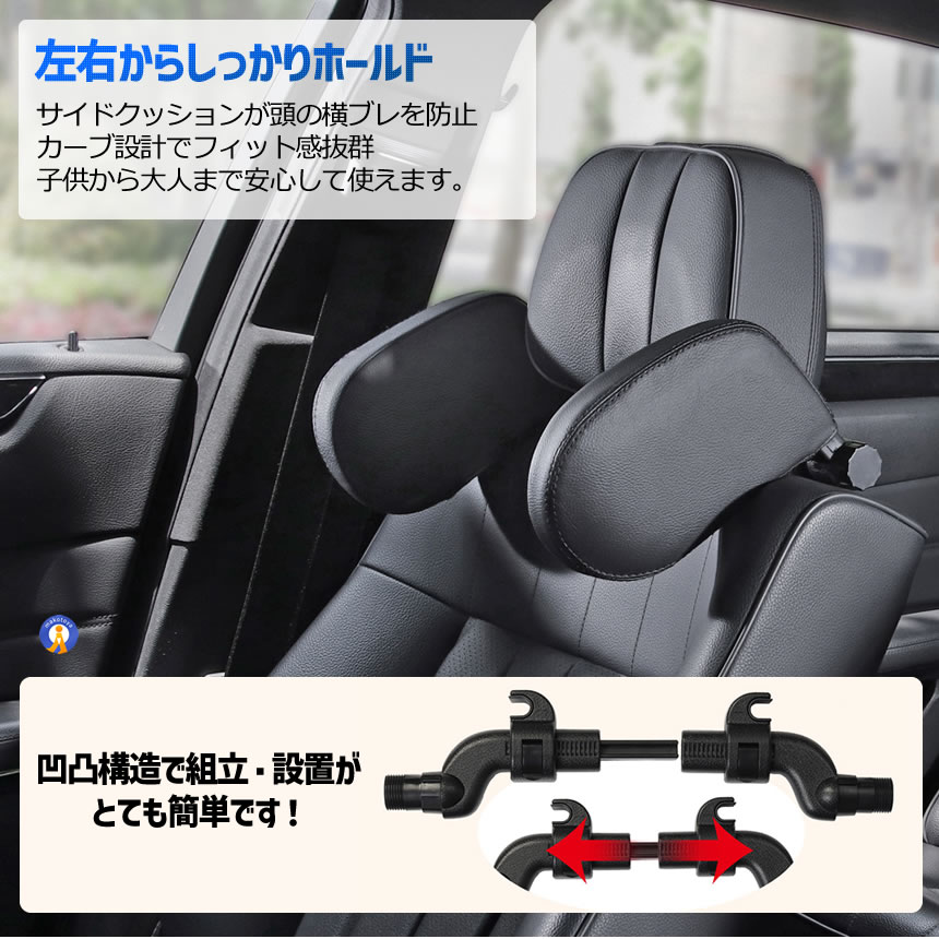 車用ヘッドレスト枕 子供 大人 首サポート ネックピロー 後部座席 快眠