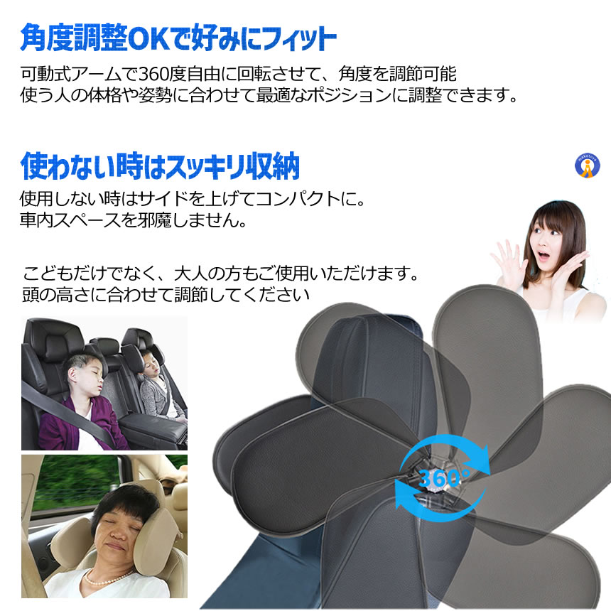 車用ヘッドレスト枕 子供 大人 首サポート ネックピロー 後部座席 快眠
