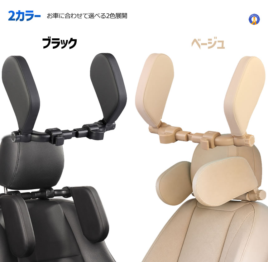 車用ヘッドレスト枕 子供 大人 首サポート ネックピロー 後部座席 快眠
