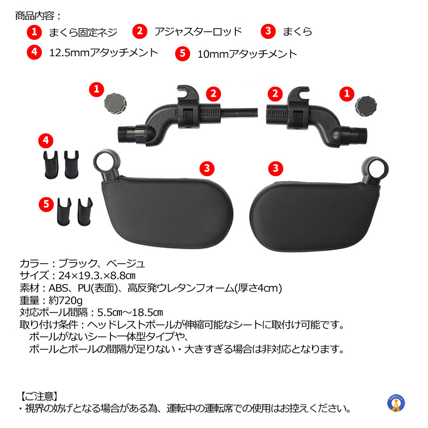 2個セット 車用ヘッドレスト枕 子供 大人 首サポート ネックピロー