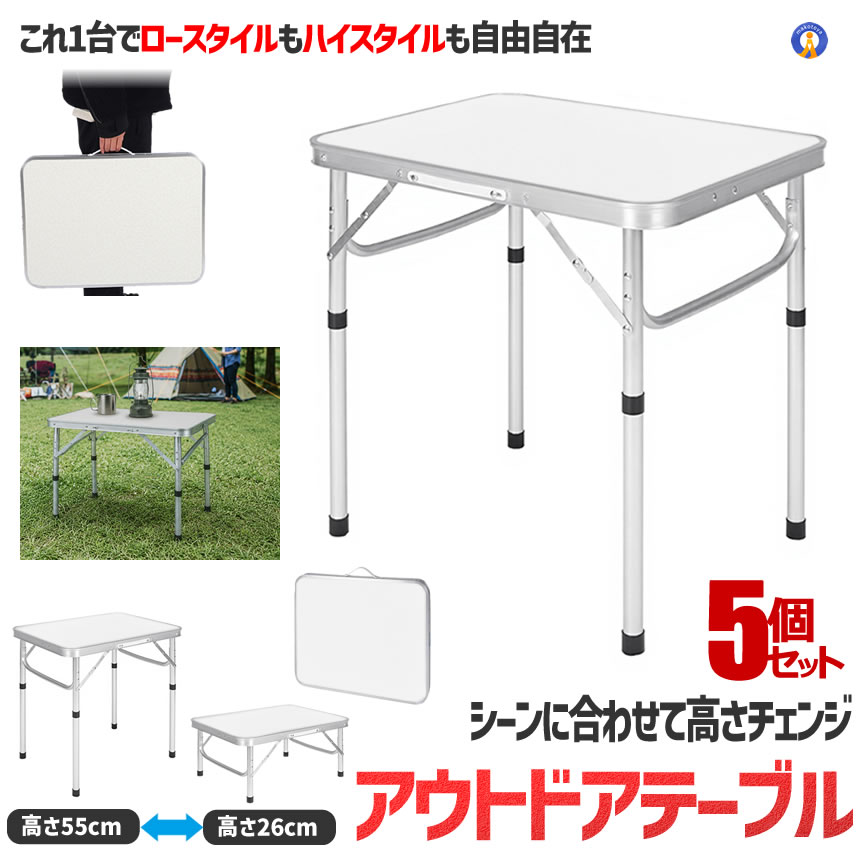家具 ローテーブル logos 折りたたみテーブル アルミテーブル