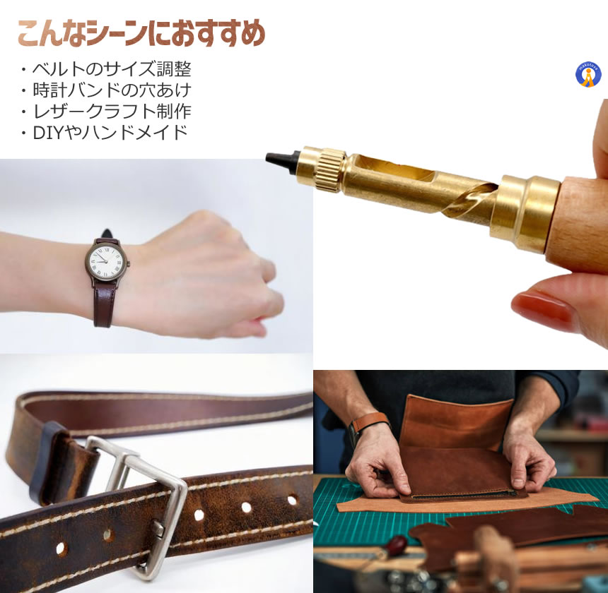 レザークラフト 穴あけパンチ 回転式 ベルト 革 穴あけ ポンチ 工具 6