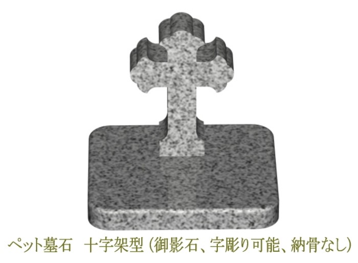 ペット墓石003