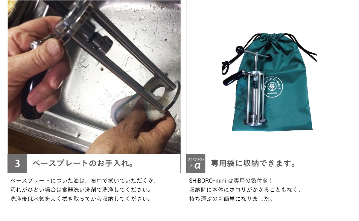 搾油機 家庭用油しぼり機 SHiBORO-mini : 搾油機の石野製作所
