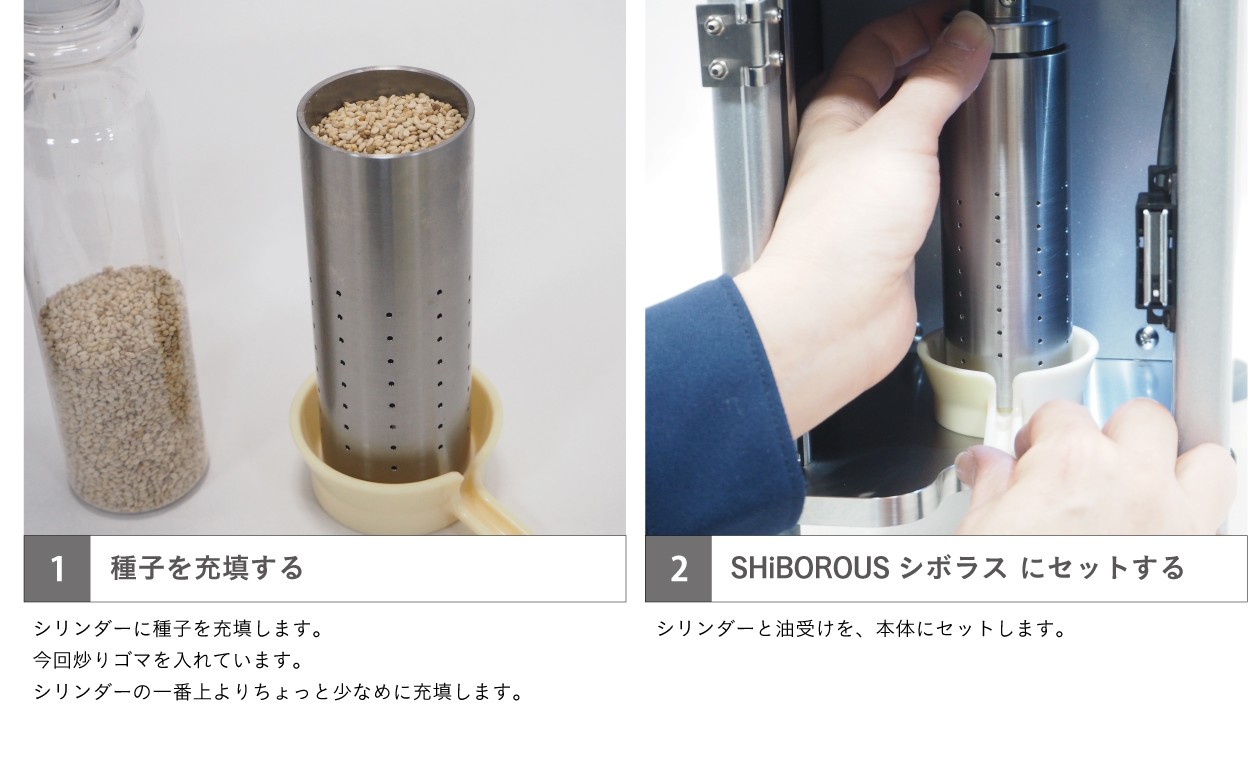 電動 搾油機 油しぼり機 シボラス SHiBOROUS : shiborous : 搾油機の石野製作所 - 通販 - Yahoo!ショッピング