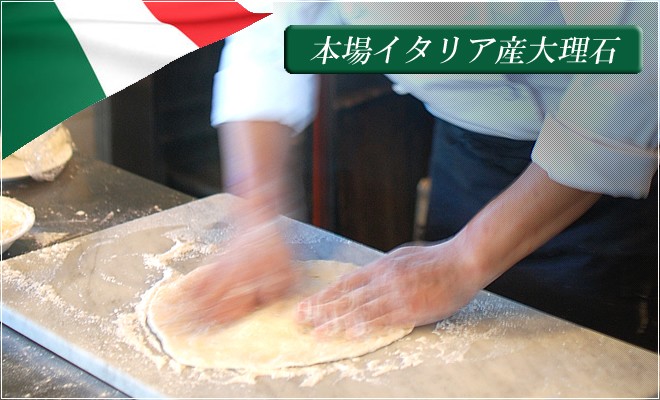 プロ業務用大理石のし台