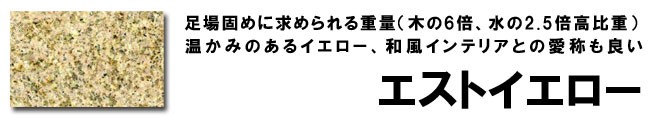 大理石御影石