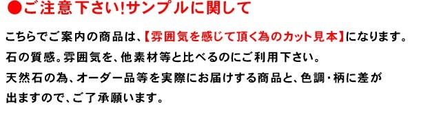 中国産御影石】天然御影石 中国材サンプル台帳 バインダータイプ : su