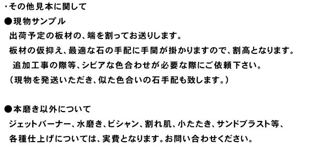 中国産御影石】天然御影石 中国材サンプル台帳 バインダータイプ : su