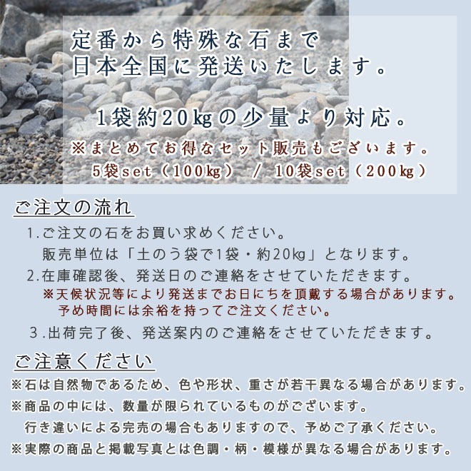 赤ジャミ石（5-15mm） 1袋（約20kg） 砂利 ジャリ おしゃれ 和風 洋風