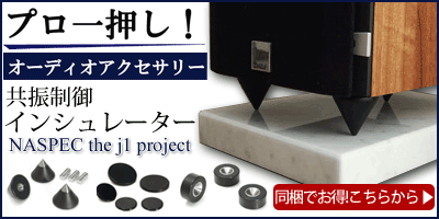 大特価放出！ 黒御影石オーディオボード 山西黒 厚み ３０ミリベース