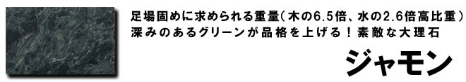 大理石御影石