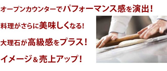 大理石 のし台 イタリア産 プロ・業務用 幅1500ミリ 奥行400 大理石 のし台 イタリア産 プロ・業務用 幅1500ミリ 奥行400