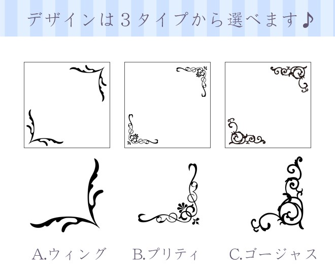 可愛いデザイン３種類