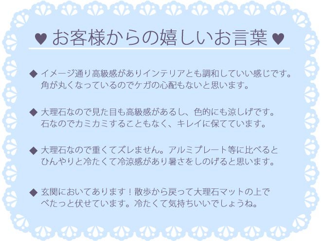 石専門店　大理石ペットボードお客様レビュー