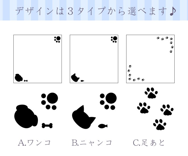 可愛いデザイン３種類