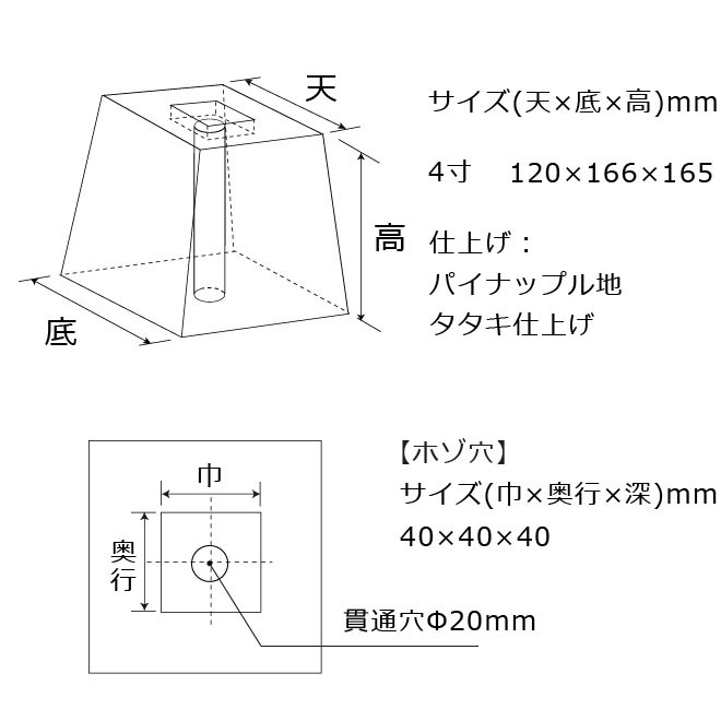 束石沓石サビ石柱石角型貫通穴タイプパイナップル地タタキ仕上げ図面