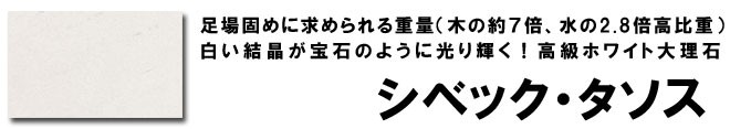 大理石御影石