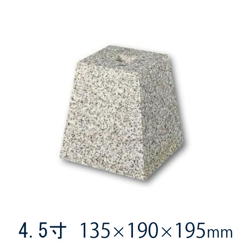 束石　沓石　白御影石　603柱石　角型　標準型4.5寸　4個　120×172×185mm　貫通穴無し　本磨き仕上げ　代引不可　個人様支店止め
