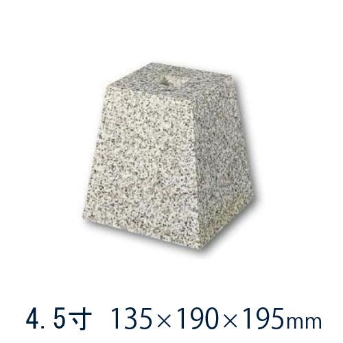 束石　沓石　白御影石　603柱石　角型　標準型4.5寸　10個　120×172×185mm　貫通穴無し　本磨き仕上げ　代引不可　個人様支店止め