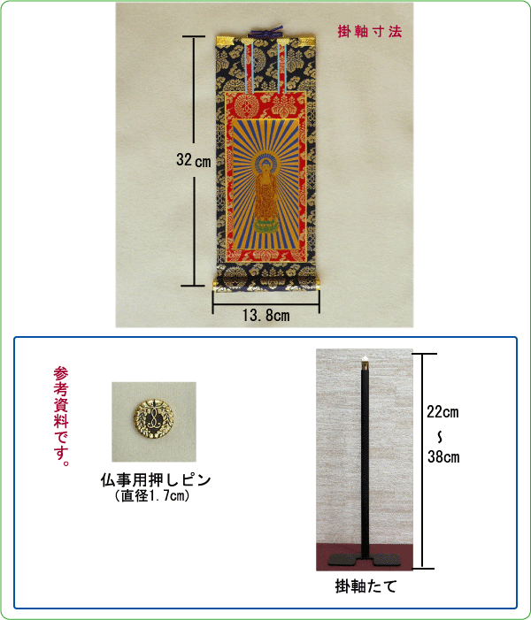 国内正規品】掛軸 本願寺派 阿弥陀如来（1幅）上仕立 50代 仏壇、仏具