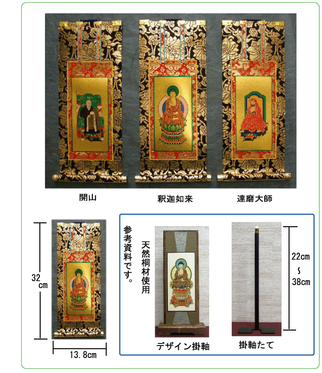 超人気高品質禅宗（臨済宗） 掛軸 上仕立 50代 仏壇、仏具