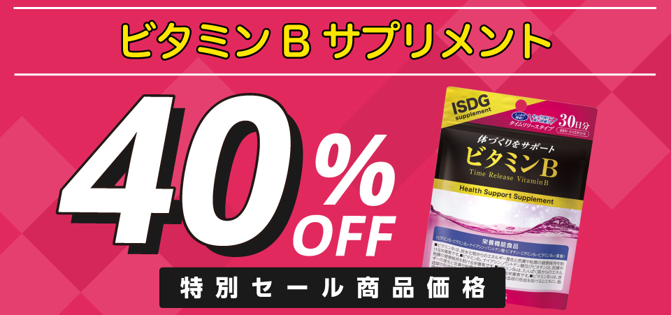 ISDG(医食同源ドットコム) Yahoo!ショッピング店 高品質で価値のあるサプリメントを全国のお客様にお届け