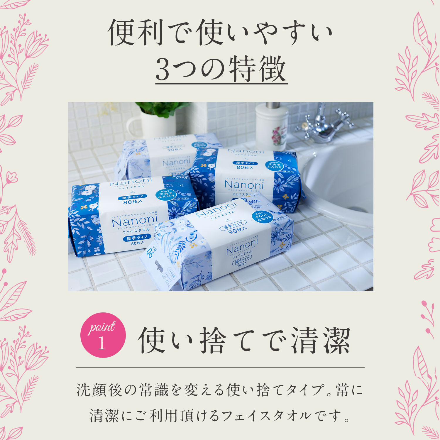 40個セット】 Nanoni Face towel ミニタイプ 厚手 / 災害グッズ 災害時