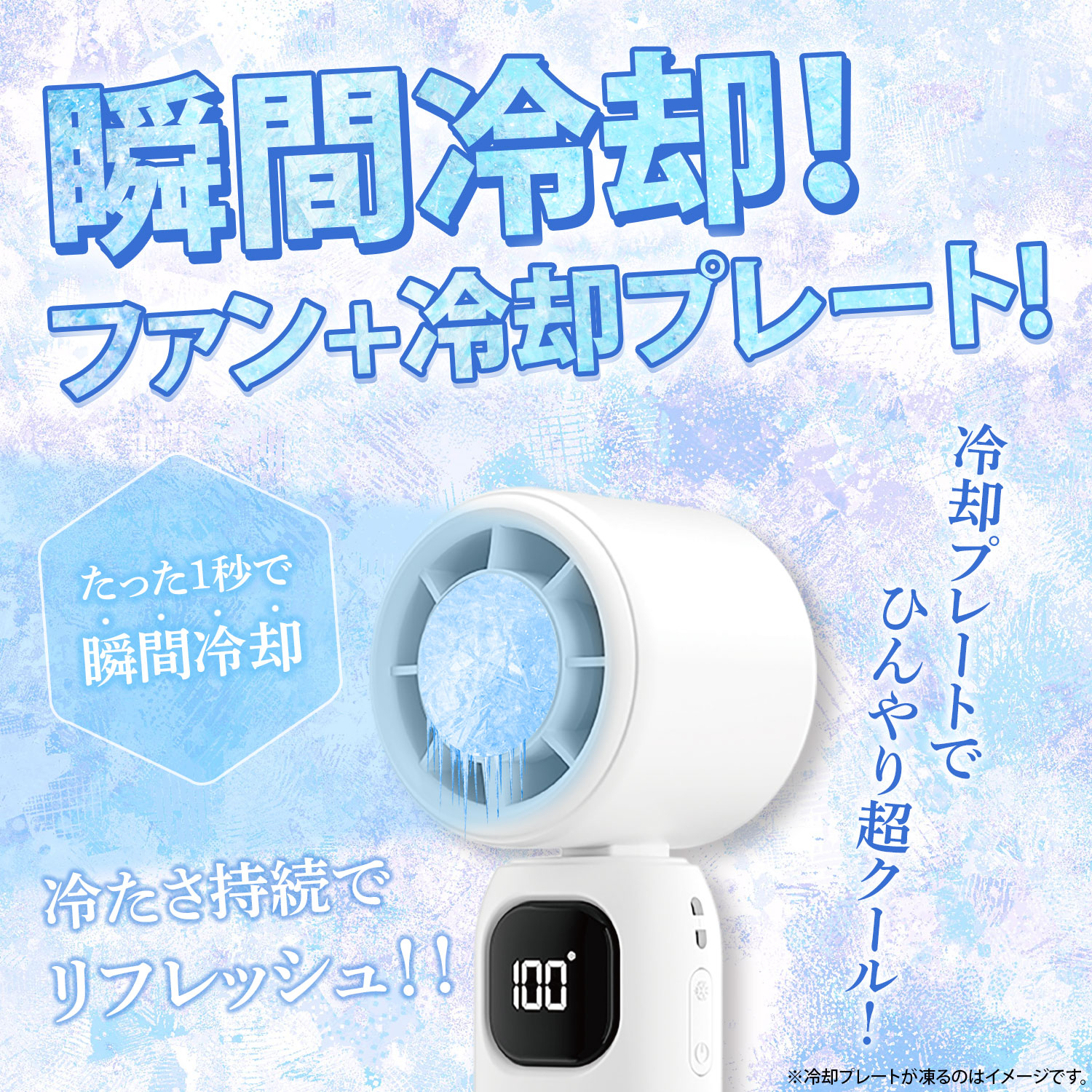 どこでも冷感タイム Handheld fan COOLplus+ ver.2 / 災害グッズ 災害