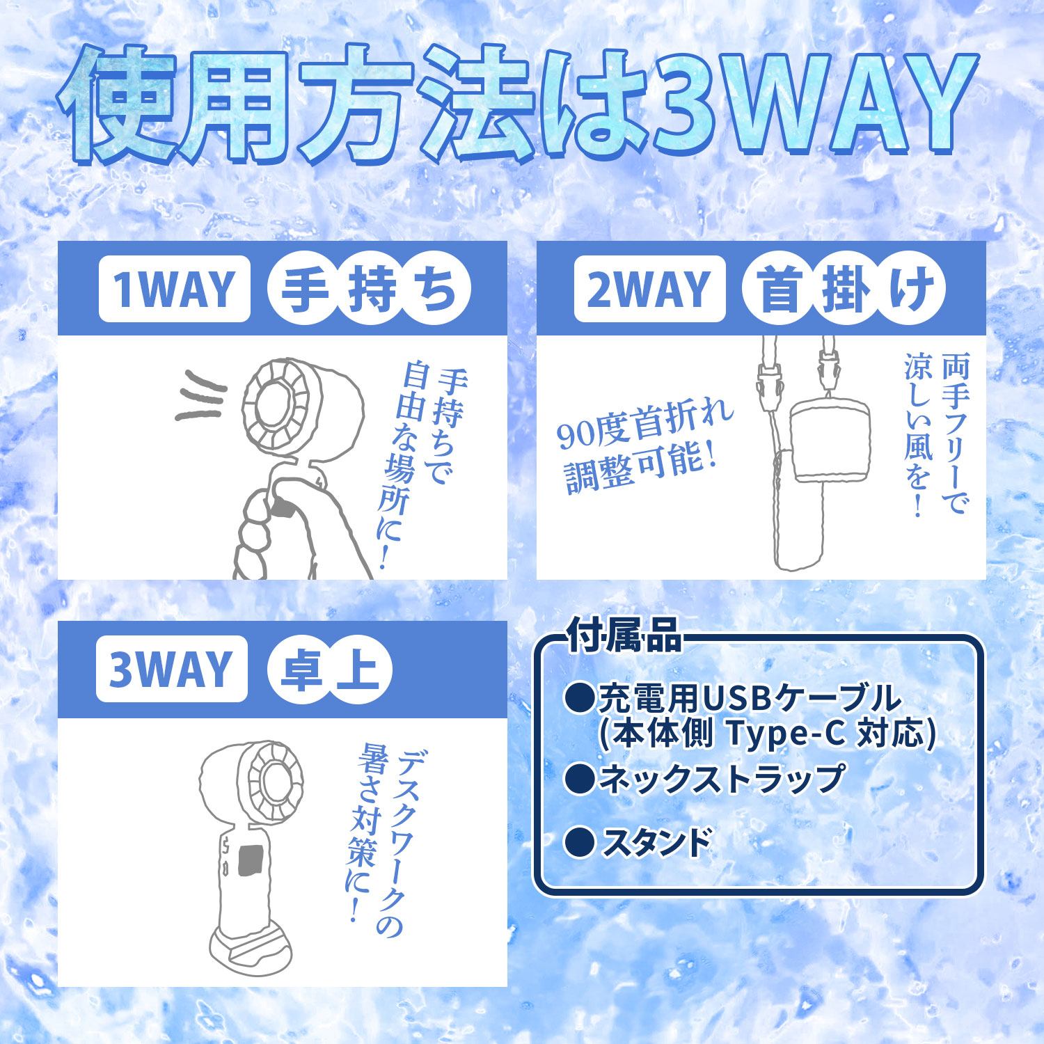 どこでも冷感タイム Handheld fan COOLplus+ ver.2 / 災害グッズ 災害