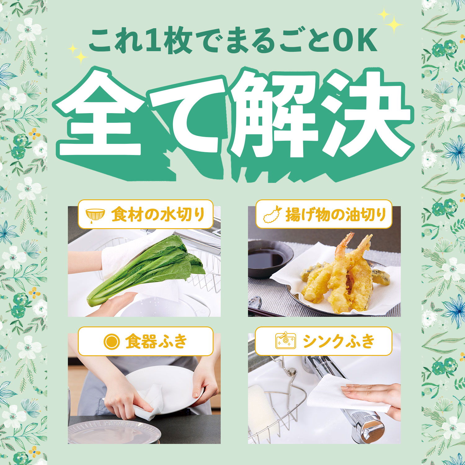 Nanoni オールインワンキッチンタオル 70枚入 / isdg 医食同源 ドット